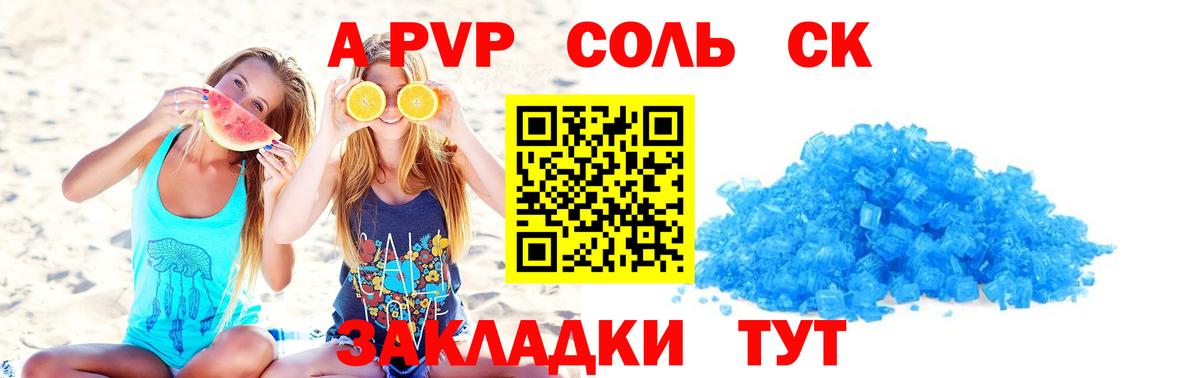 Alfa_PVP СК  Alfa_PVP СК  Alpha PVP крисы CK  Екатеринбург  Вход с VPN 