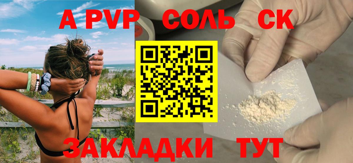 A PVP крисы CK Екатеринбург