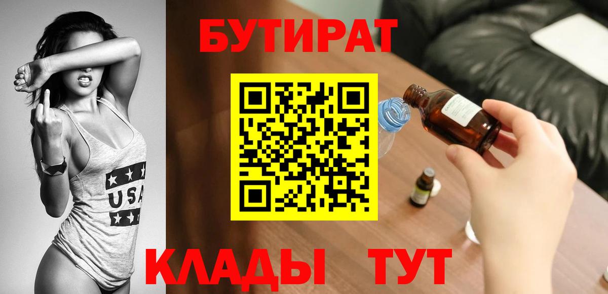 БУТИРАТ оксана Екатеринбург