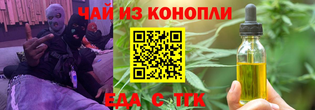 Екатеринбург  Еда ТГК марихуана  Вход с VPN 