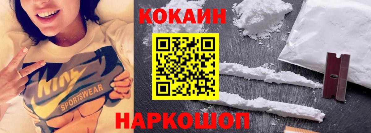 Cocaine 99% Екатеринбург