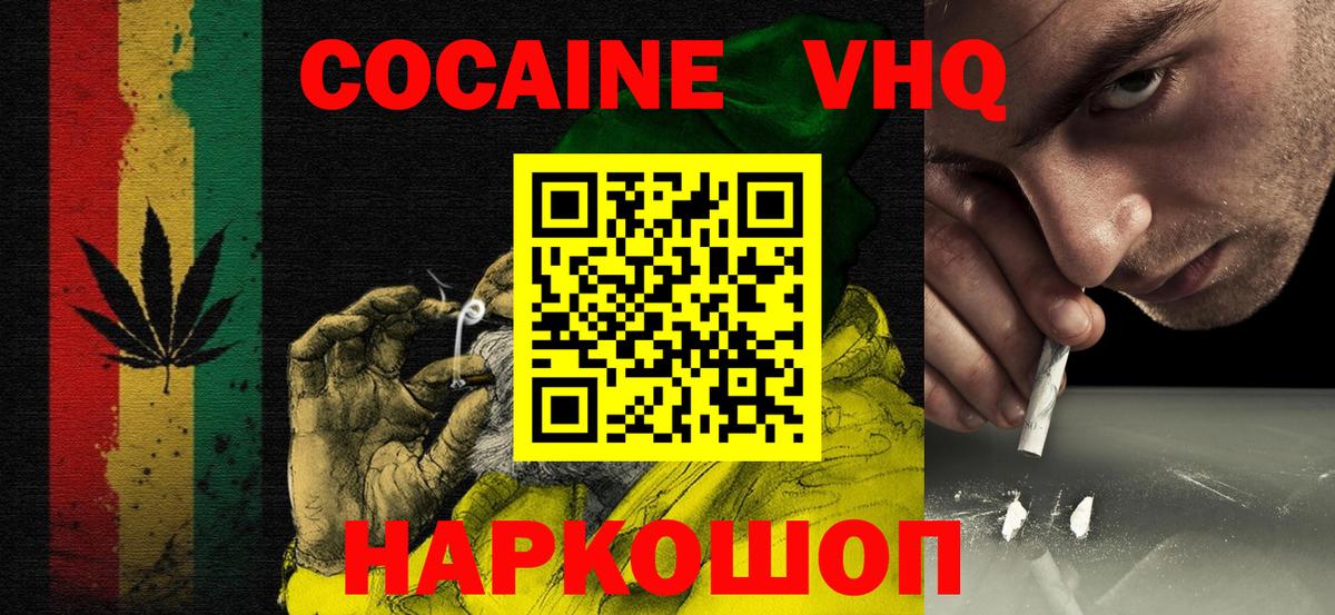 Екатеринбург  КОКАИН Боливия  Cocaine Эквадор  Вход с VPN 