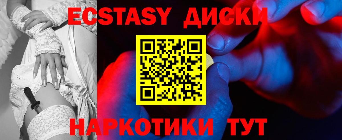 блэк спрут ссылка  ЭКСТАЗИ MDMA  Вход с VPN  Екатеринбург  Ecstasy 