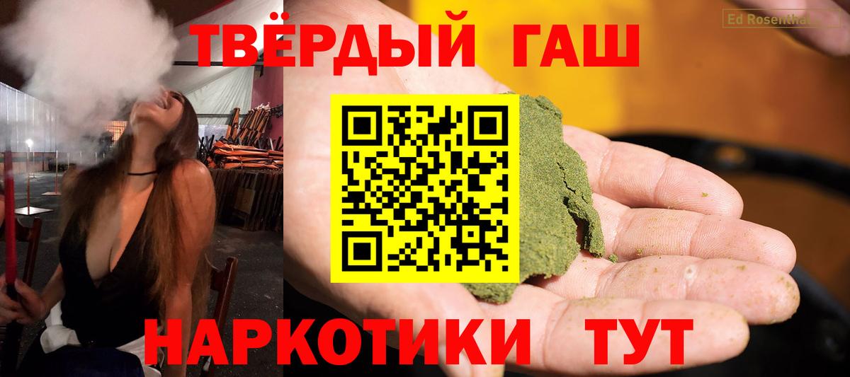 ГАШИШ Ice-O-Lator  ГАШИШ гашик  Вход с VPN  Екатеринбург 