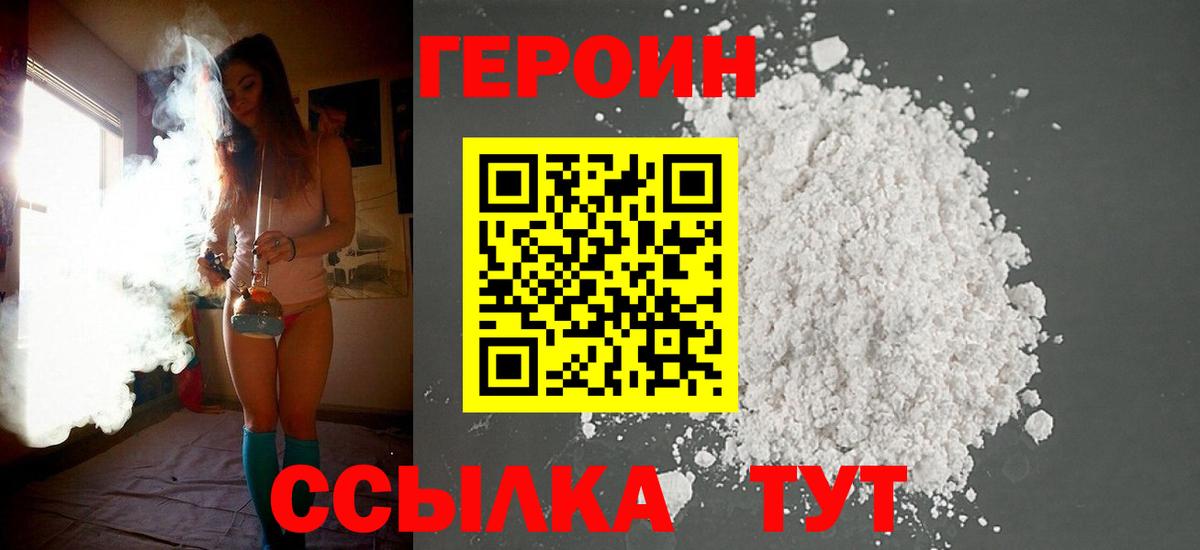 Екатеринбург  Героин  Вход с VPN  Героин VHQ 