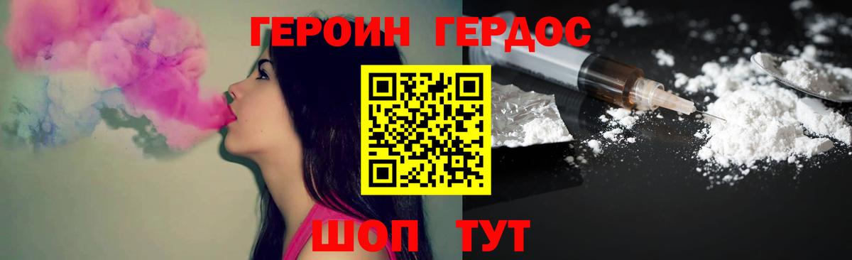 Героин гречка Екатеринбург