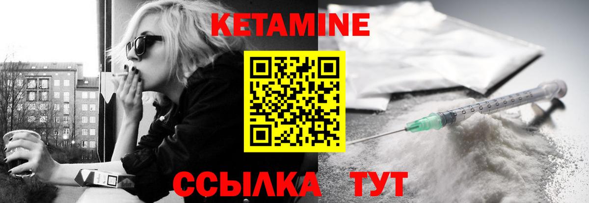 Екатеринбург  Кетамин VHQ  Вход с VPN 