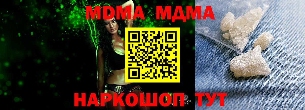 MDMA VHQ  Вход с VPN  Екатеринбург  MDMA Molly 