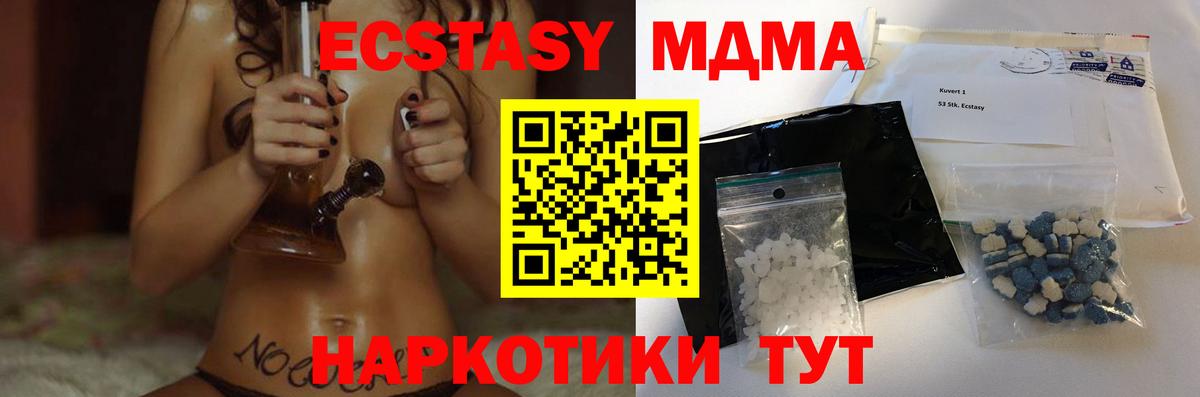 MDMA молли Екатеринбург