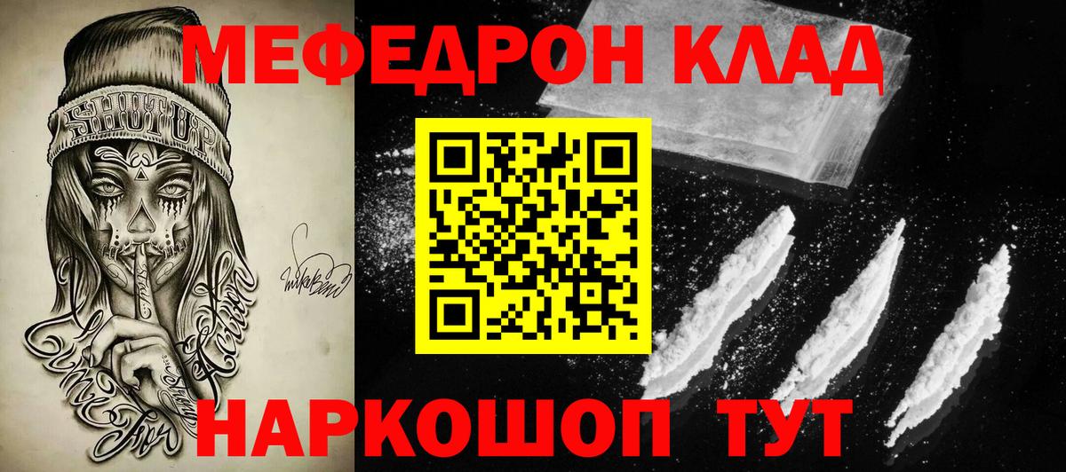 Меф мяу мяу мука Екатеринбург