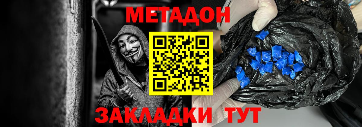 МЕТАДОН мёд Екатеринбург