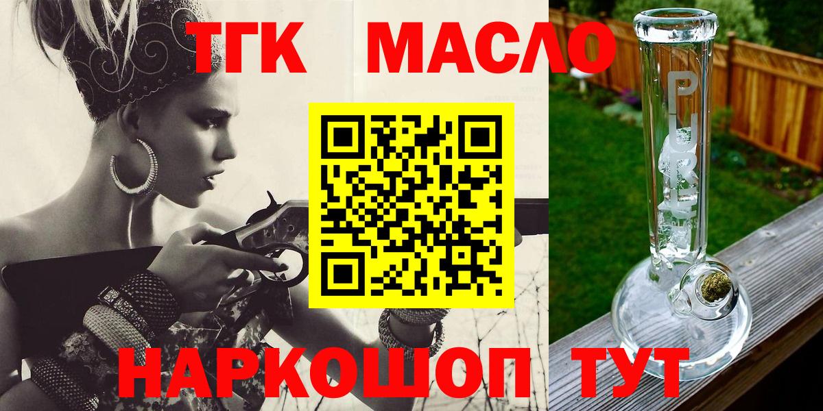 ТГК THC oil Екатеринбург