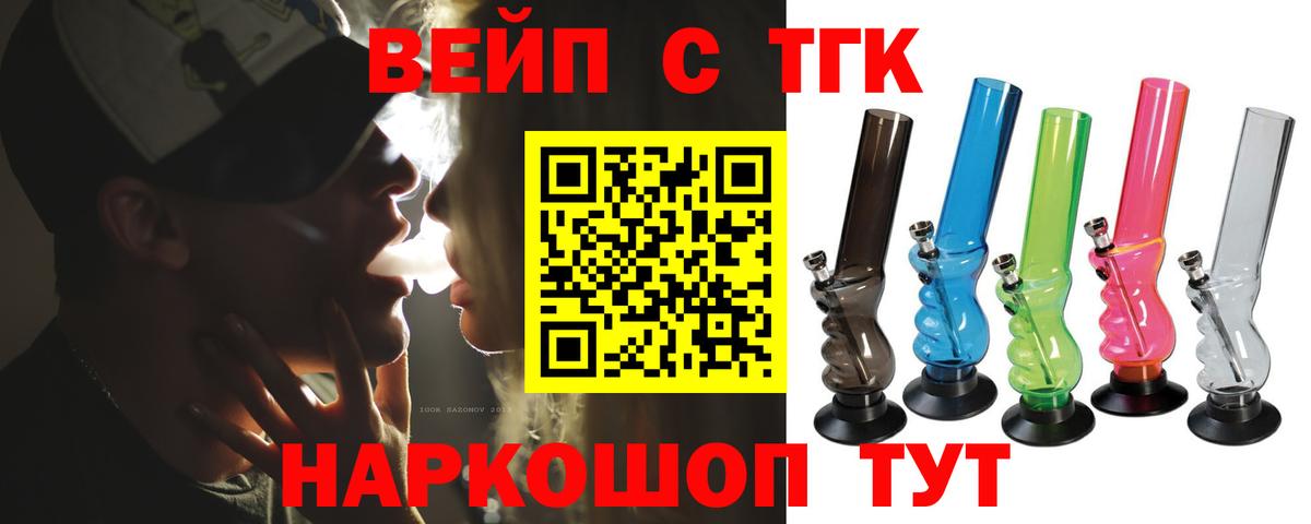 ТГК вейп  Вход с VPN  ТГК Wax  Екатеринбург 